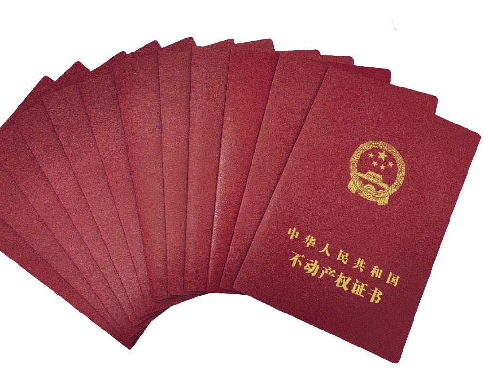 不动产
