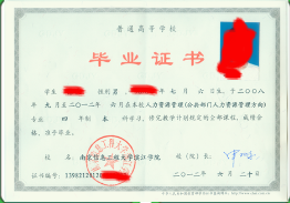 毕业证